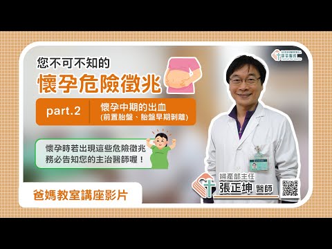 胎盤剝離後期