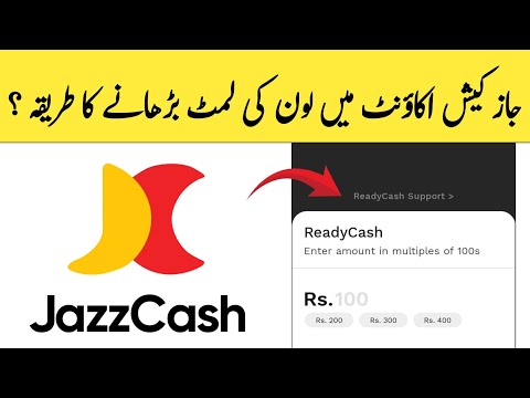 Jazz Cash loan limit badhane ka tarika / Online Muzammil