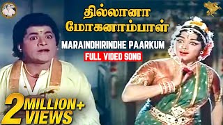 Maraindhirindhe Paarkum Full Video Song l Thillana Mohanambal l Sivaji Ganesan l Padmini..