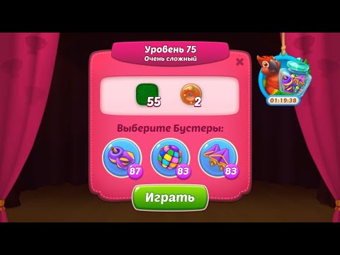 Homescapes TOC (55 grass 2 donuts) - Super Hard (Flint)