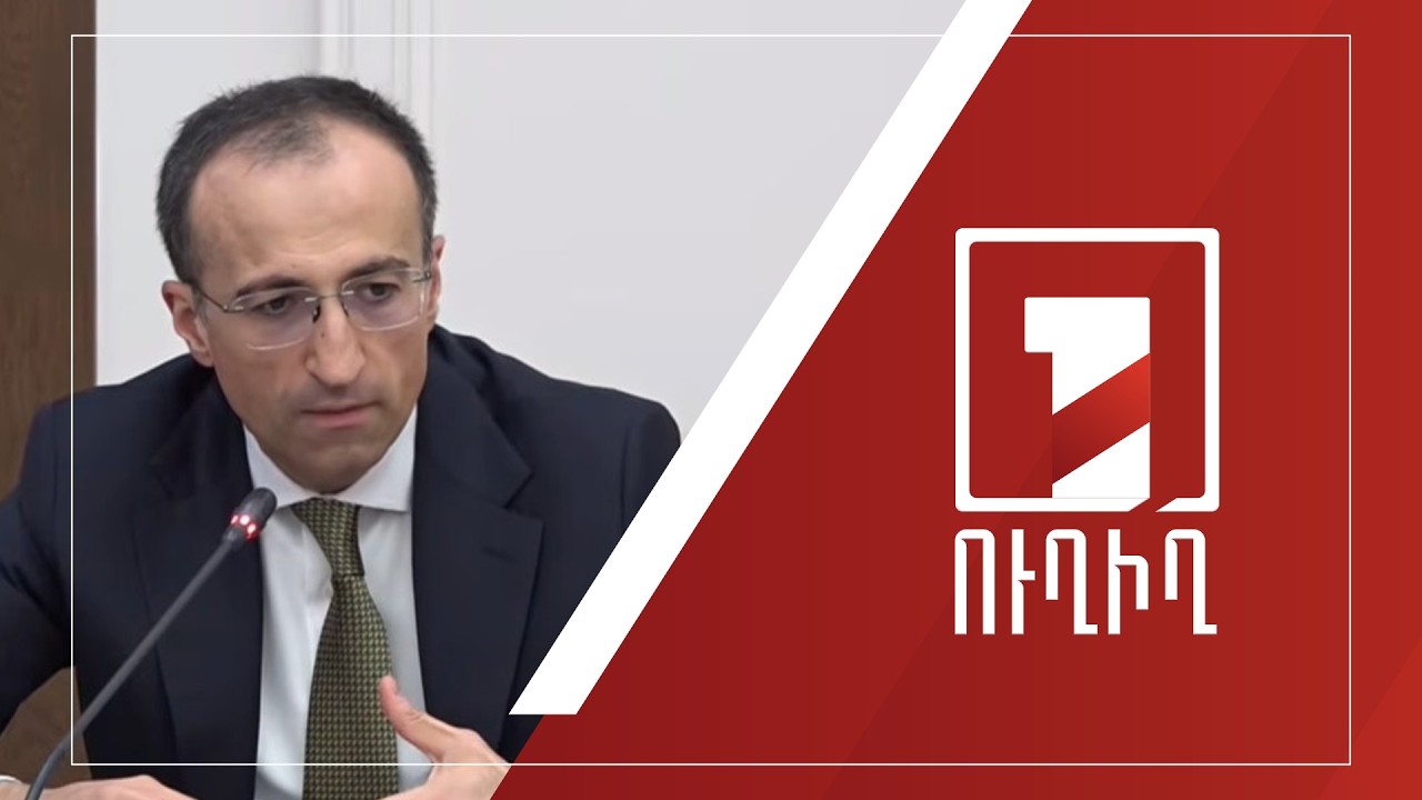 Աշխատանքի և սոցիալական հարցերի ոլորտի բարեփոխումները․ աշխատանքային քննարկում ԱԺ-ում | ՈՒՂԻՂ