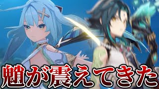 【原神】ファルザンの情報来る?新キャラ発表は?!魈が震える!!!