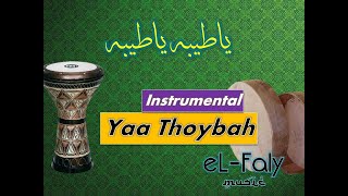 Download lagu Ya Thoybah - Ya Taiba - Ya Taybeh Instrumental karaoke | موسقي كاريوكي انشودة ياطيبه mp3