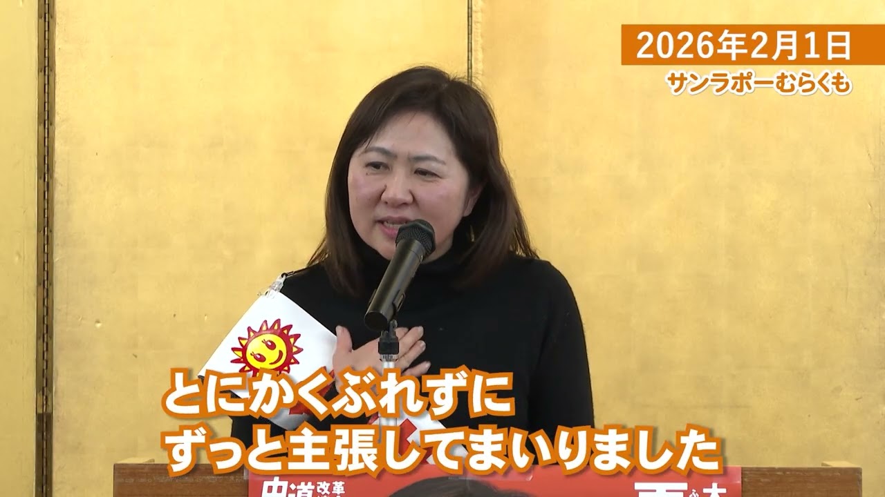 亀井亜紀子、全身全霊のお訴えです。【亀井亜紀子の個人演説会🐢