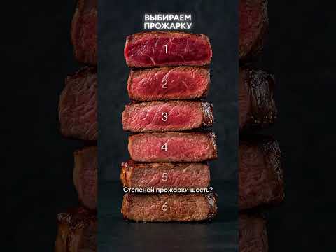 Полный ГАЙД по СТЕЙКАМ за 73 секунды!