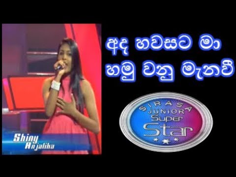 Adahawasata Maa - Shiny Anjalika