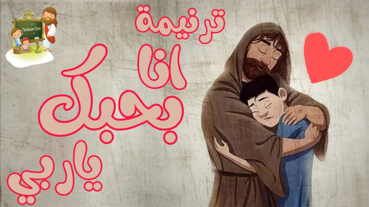 فيديو تفسير الكتاب المقدس | الكتاب المقدس رفيقي