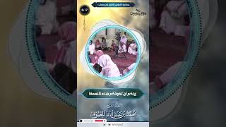 صورة إياكم أن تفوتكم هذه النعمة!