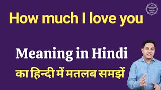 How much I love you meaning in Hindi | How much I love you ka matlab kya hota hai | Spoken English