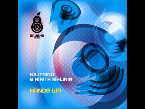 DJ Nejtrino & Nikita Malinin — Hands Up! (Radio Mix)