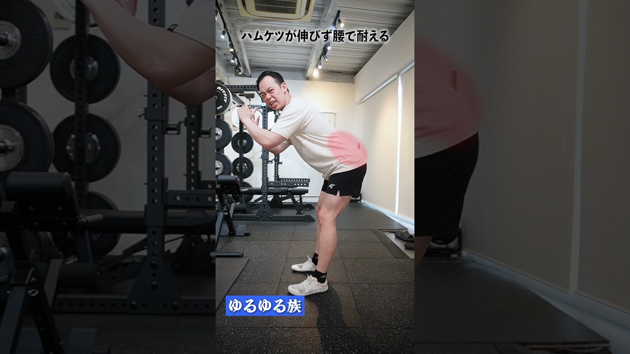 【ルーマニアンデッドリフト】骨格で変わるフォーム解説