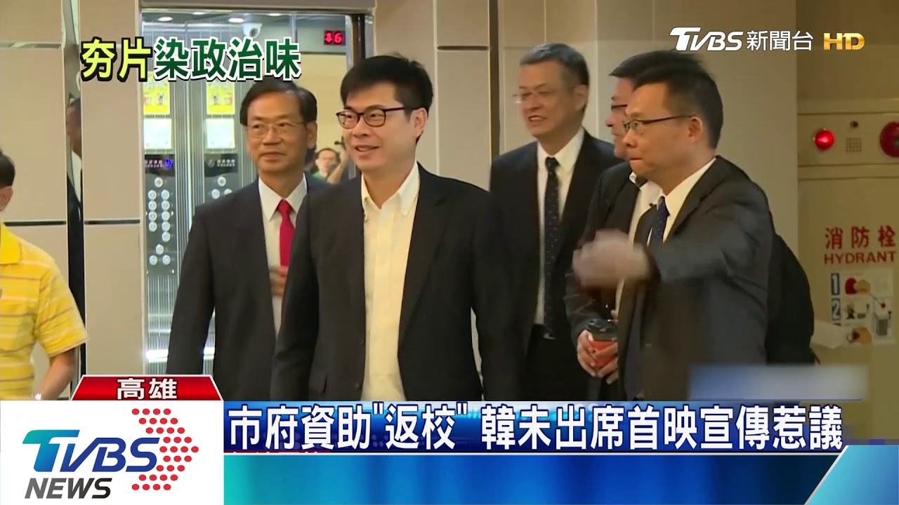 《返校》首映宣傳惹議　文化局：依照舊有SOP