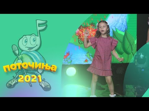 POTOCINJA 2021 - Bojana Boshkovska - KARAOKE ZABAVA (Studio Video)