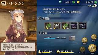 【大航海時代6】元DOL民 R・スカーレット（うたね太郎）のウミロク実況プレイ日記＃4　飲酒しながらゲームシステムについて語ろうか？