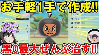 【New 電波人間のRPG FREE！】「黒0最大ぜんぶなおす」が最速1手‼Discordの紹介も改良⁉【電波人間スマホ版】【QRキャッチ】