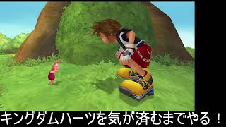 【KH】今日で終われるか？