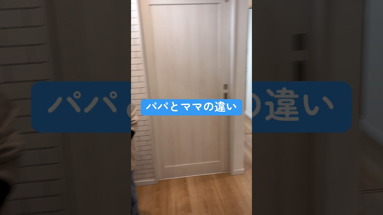 【ママ大好き】あれから2年……パパとママの違い！5歳児息子の反応は!?【#こどものいる暮らし】