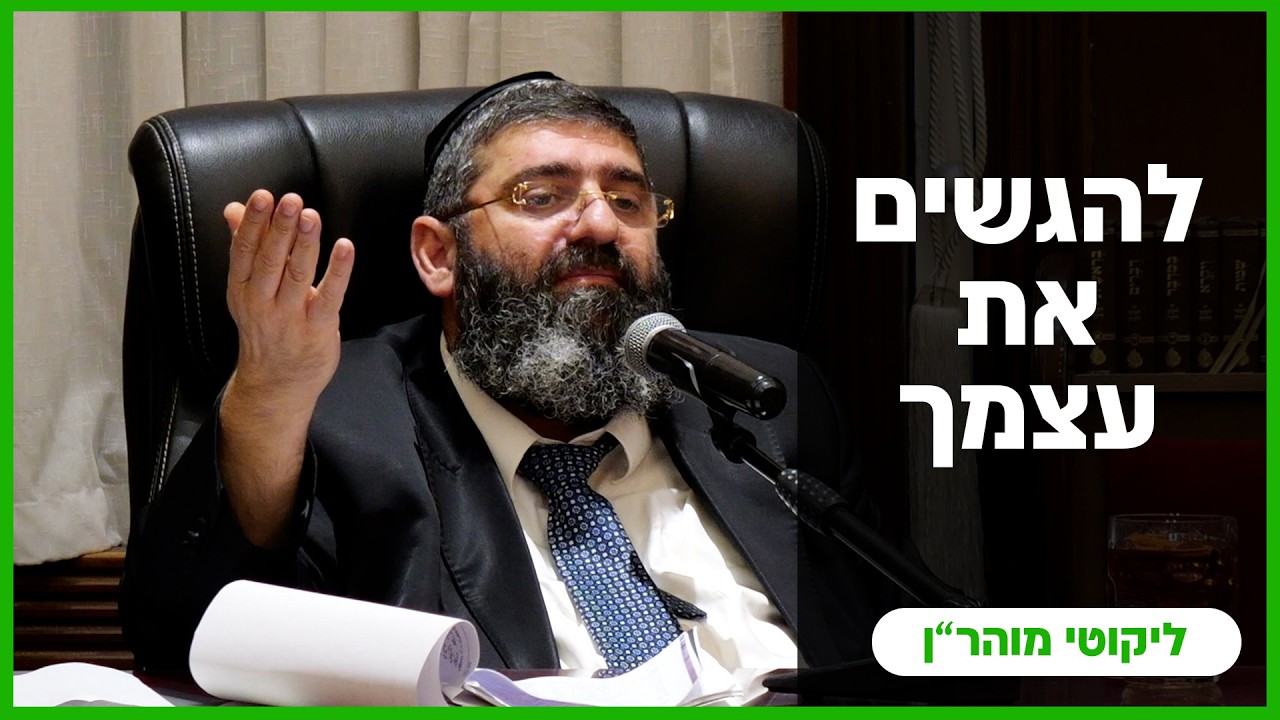 הרב אייל עמרמי - יז חשוון תשפ"ז