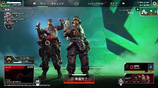 APEX フルパでやるー