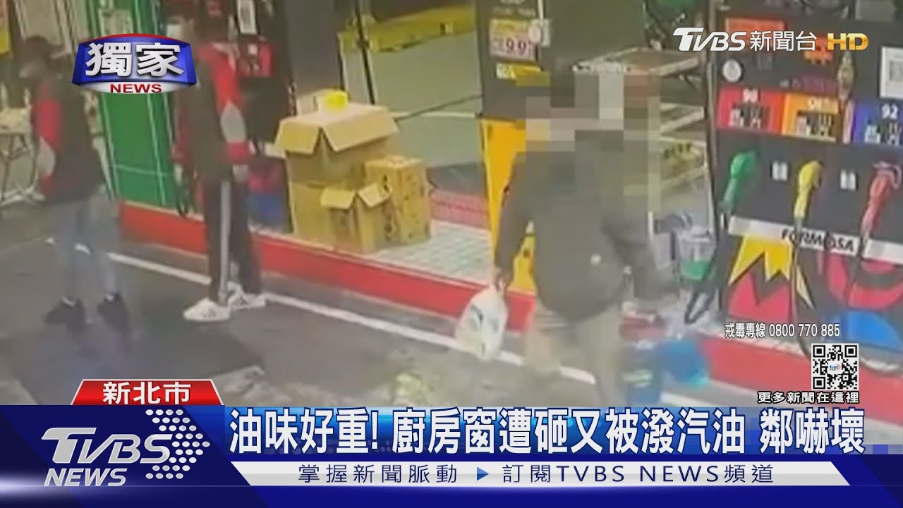 你笑我?疑吸毒幻覺被嘲笑 男闖姪子家砸窗潑汽油 鄰嚇壞