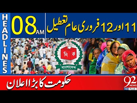 Govt Declares 11th & 12th February as Holidays | 08AM Headlines | 92 NewsHD