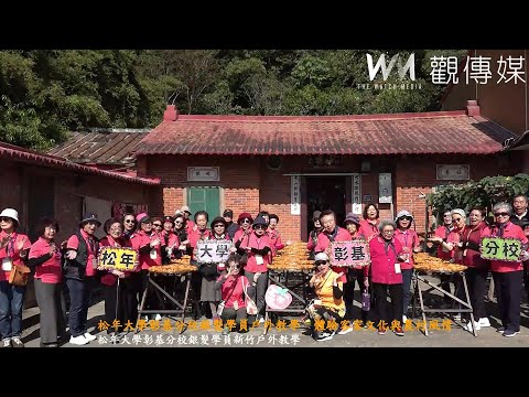 【114年12月10日】杮子紅了~松年大學彰基分校前往新竹藝文之旅