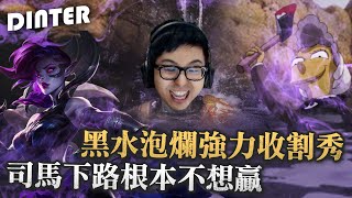 [閒聊] 丁特 魔甘娜