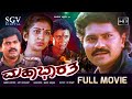 Mahabharatha ಮಹಾಭಾರತ Kannada Full HD Movie Vinod Raj Charanraj Chaithali S Narayan