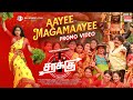 Aaye Magamayee Song Announcement | Sarakku | Mansoor Ali Khan| Lokesh Kanagaraj| Full Song From 27th