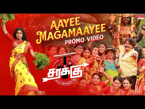 Aaye Magamayee