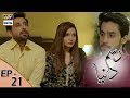 Rasm-e-Duniya Episode 21  - 15th June  2017 | ARY Digital Drama