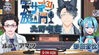 【#雑談 ラジオ】天サイ放送局 vol.31【#個人Vtuber】
