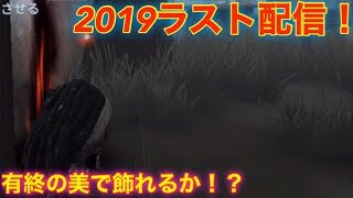 2019年最後のIdentityV💥呪術師と一等航海士で有終の美を飾れるか！？さらばハリーさん！【第五人格】