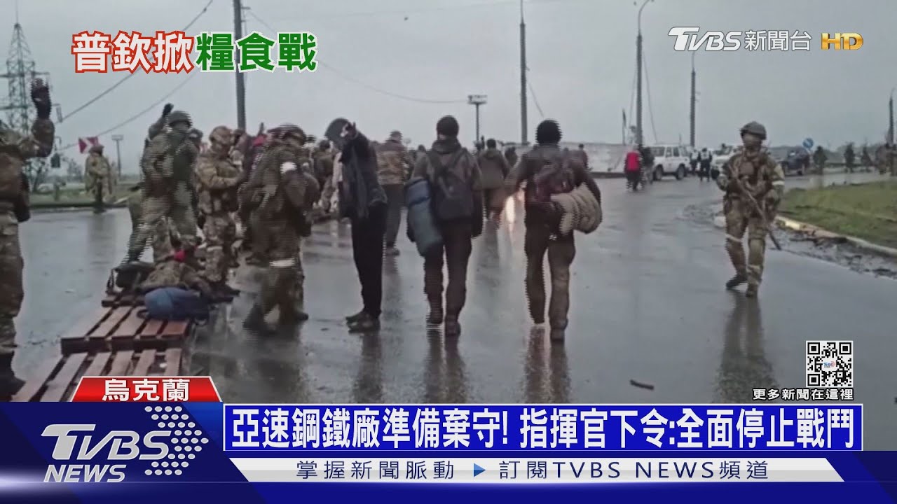 亞速鋼鐵廠準備棄守！　指揮官下令：全面停止戰鬥