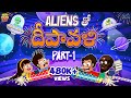 దీపావళి రాకెట్టు Diwali Fireworks Moon Mama Alludu Village Comedy Funm
