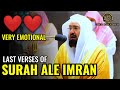 Surah Al Imran | Sudais Quran | As Quran Recitation | Abdul Rahman Al Sudais | Quran | The holy dvd