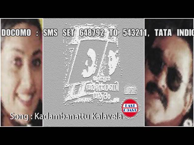Kadambanaattu Kaalavela