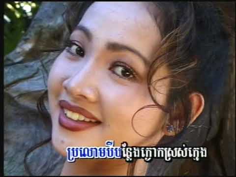 KaNgoak Kromom ក្ងោកក្រមុំ