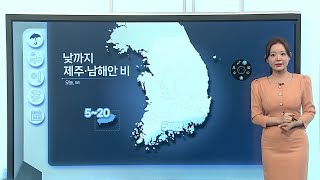[날씨클릭] 건조특보 확대, 화재 주의…일교차 커 / 연합뉴스TV (YonhapnewsTV)