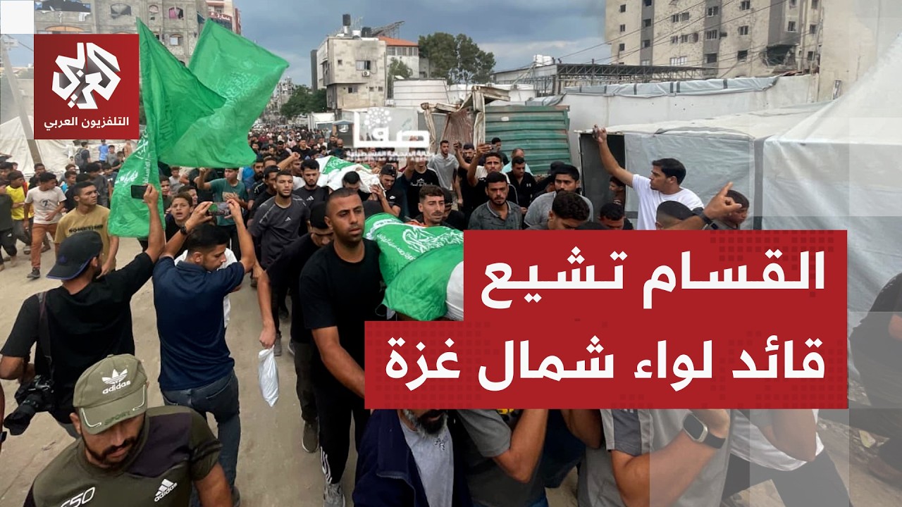 تشييع قائد القسام في شمال قطاع غزة عز الدين البيك بعد نجاح إسرائيل في اغتياله
