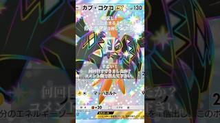 2パック引いてやる事なくなった人へ　※連打禁止 #shorts #ポケポケ #ポケモンカード  #ルーレット #pokemoncards