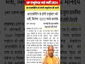 UP Educator New Vacancy 2024 UP Educator Bharti 2024 Upbharti Shorts Shortsfeed
