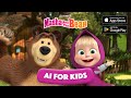 Do You Want To Talk With Masha Download The New App Masha And The Bear AI For Kids