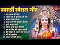 Live चैत्र नवरात्री स्पेशल गाने Mata Rani Bhajan 2024 