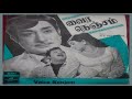 Senthamizh Paadum Vaira Nenjam Tamil Song