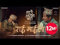 Rai Maila Gaun Aayeko Bato Dayahang Rai Kali Prasad Baskota Sunita Thegim Movie Song 2081