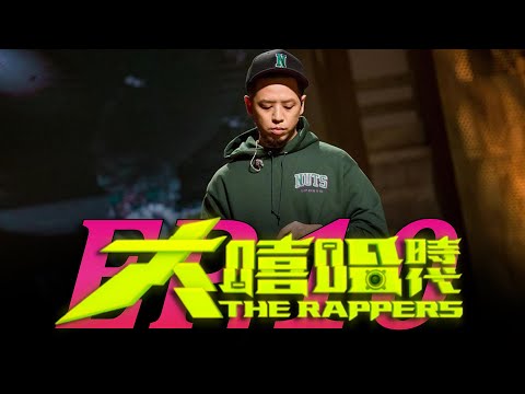 目前最爭議的一集！畸形賽制讓觀眾紛紛退坑？你所不知道的秘密...第十集《 大嘻哈時代 》講解