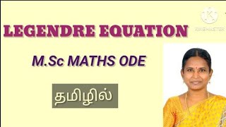 Legendre Equation/solution of legendre equation/m.sc/maths/ode/in tamil