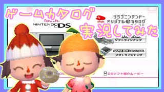 昔のゲームCMが大量に収録されたゲームを『どろぼー』と 『アイカ村作者』が二人で実況【クラブニンテンドーオリジナルeカタログ2004】