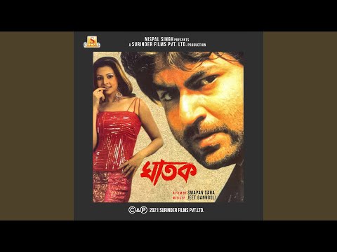 Ei Neel Sagarer Pare — watch video
